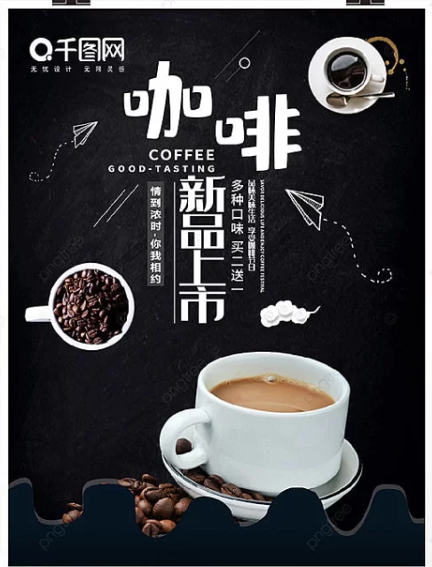 Banner chạy quảng cafe 2021